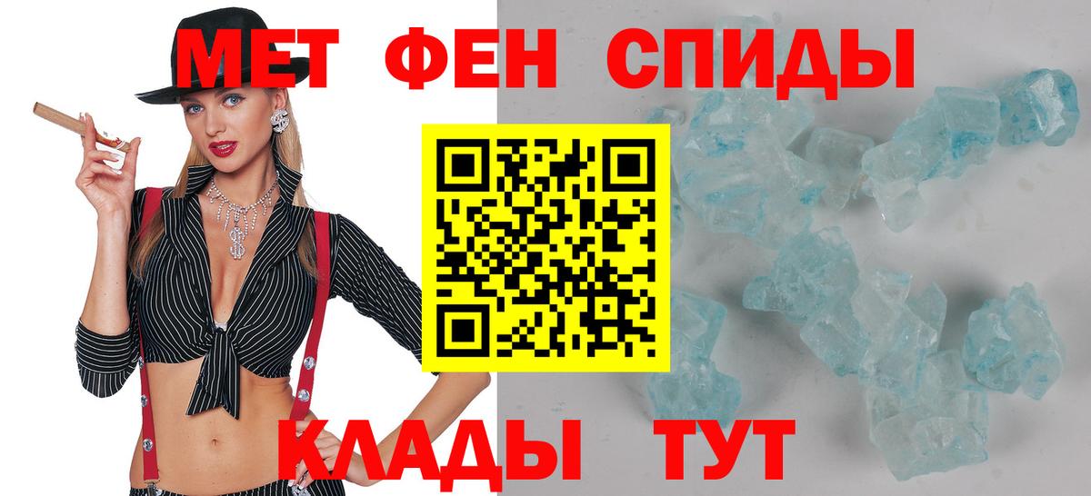 Амфетамин  Амфетамин  Заречный  АМФ Розовый  Вход с VPN 