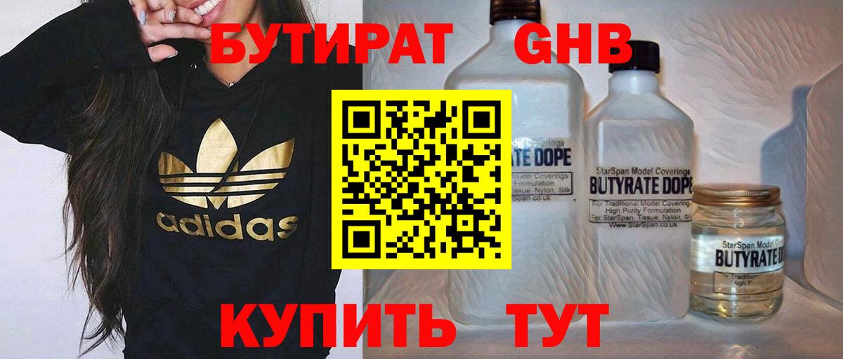 БУТИРАТ буратино Заречный