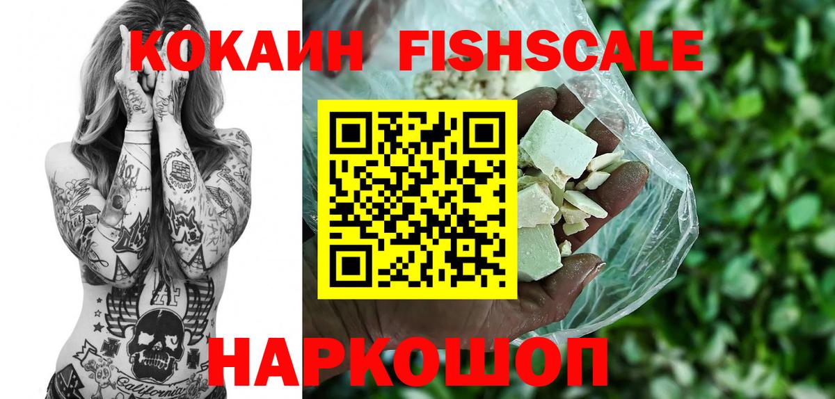 КОКАИН  Cocaine Перу  Вход с VPN  Заречный  COCAIN 97% 