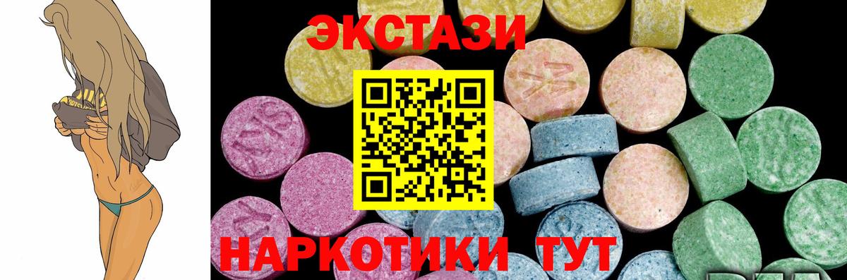 ЭКСТАЗИ DUBAI  omg ссылка  ЭКСТАЗИ 99%  Заречный  Вход с VPN  даркнет сайт 
