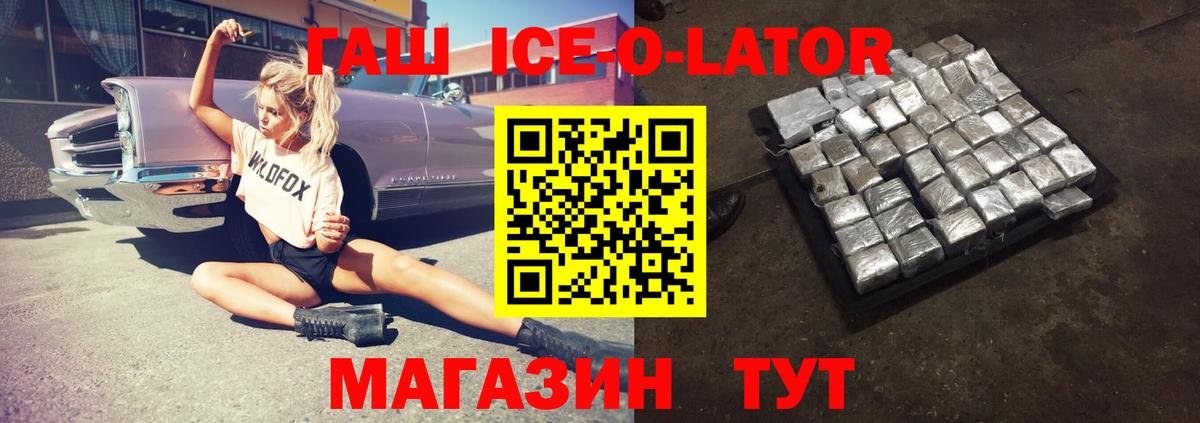 Гашиш Cannabis  Гашиш гашик  Заречный  Вход с VPN 