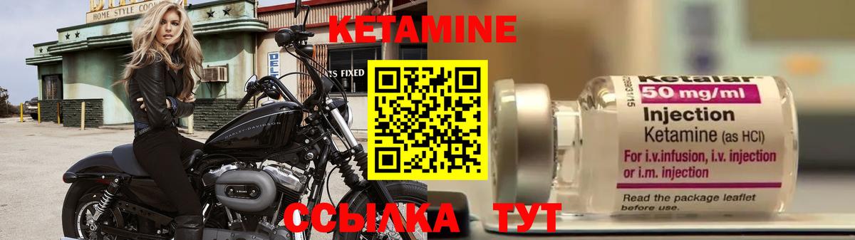 Кетамин VHQ  КЕТАМИН ketamine  Вход с VPN  Заречный 