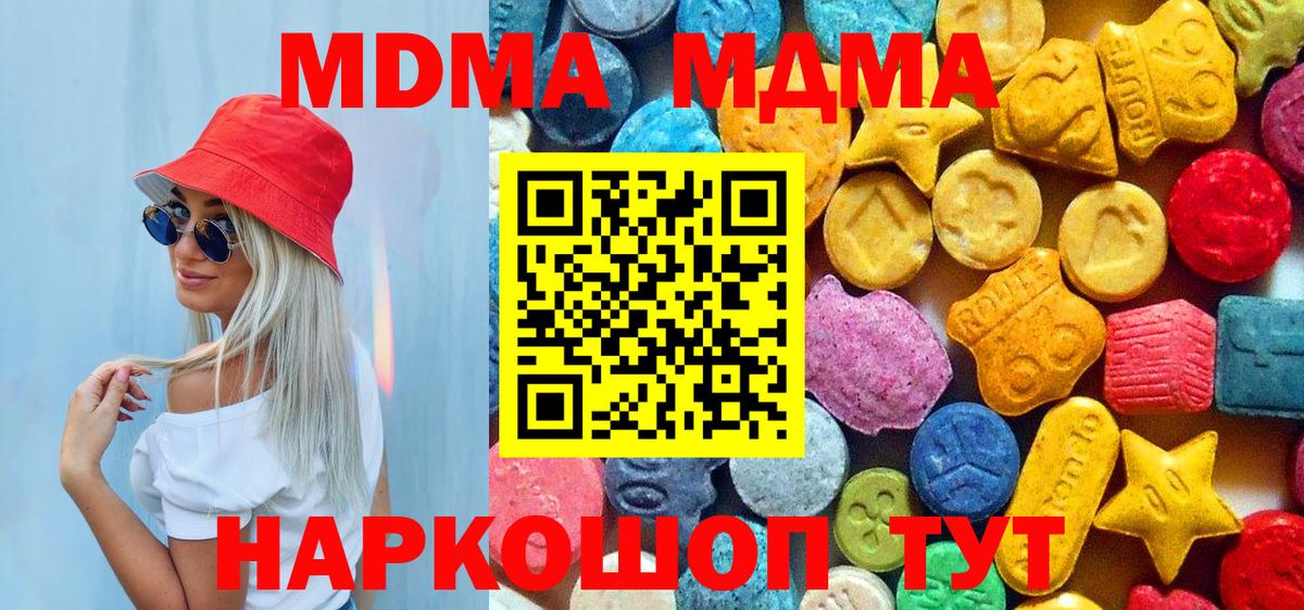 MDMA кристаллы  MDMA молли  Заречный  Вход с VPN 