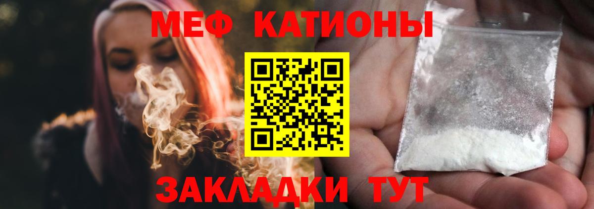 Меф мука Заречный