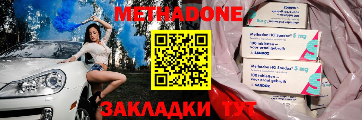 Метадон белоснежный  Вход с VPN  Метадон VHQ  Заречный 