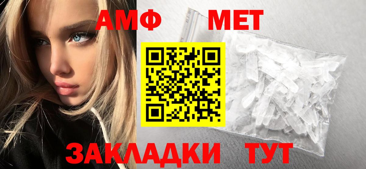 МЕТАМФЕТАМИН витя  Вход с VPN  Заречный  МЕТАМФЕТАМИН витя 
