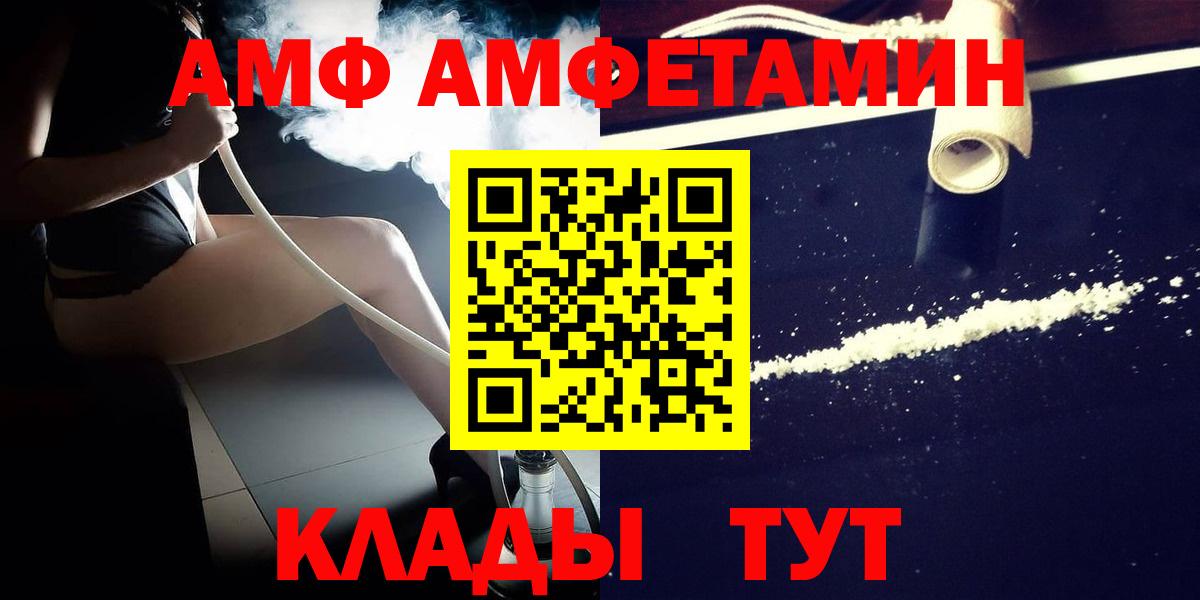 МЕТАМФЕТАМИН Декстрометамфетамин 99.9% Заречный