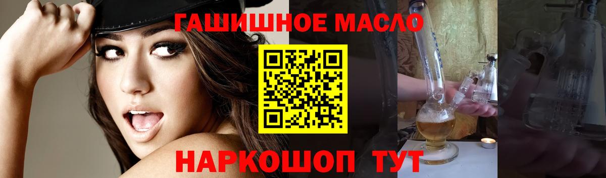 Дистиллят ТГК гашишное масло  Вход с VPN  Заречный 