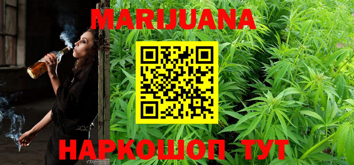 Канабис Bruce Banner  МАРИХУАНА AK-47  Бошки марихуана LSD WEED  Вход с VPN  Каннабис марихуана  Заречный 